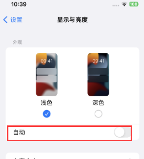 祁连苹果15服务店分享iPhone15无法关闭深色模式怎么办 